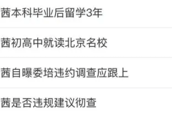 于适黑料半年直播回应争议话题演员那尔那茜定向委培违约引争议 上戏回应“助教身份”质疑