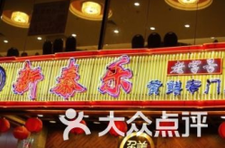 海珠麻将娱乐,传承与创新交织的娱乐盛宴