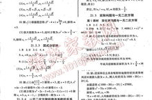 人教版九年级数学上册