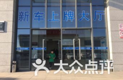 盐城网上车管所,便捷服务，轻松办理车驾管业务