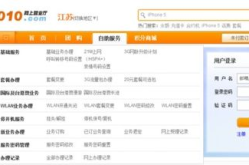 江苏联通网上营业厅充值,轻松便捷享优惠
