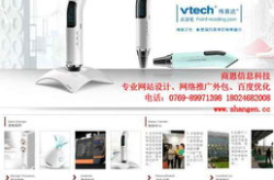 东莞商城网站建设,打造高效电子商务平台的关键策略与实践”