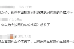 出租车运价下调起步价重回5元网约车司机接单更难了-出租车计价