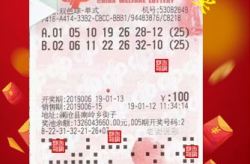 中彩网双色球开奖结果,幸运号码大放异彩