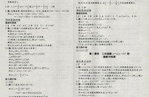 数学课时作业本答案,数学课时作业本答案概述
