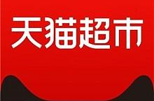 天猫的东西是正品吗,正品品质，让您放心购物