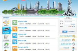 广州市车管所网站,一站式车驾管服务，便捷高效办理指南”