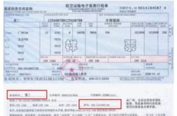 国际机票查询,国际机票查询攻略全解析