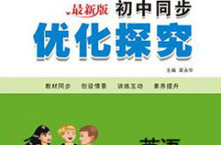 八年级下册英语课件,全面提升英语学习效果