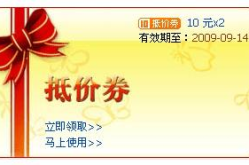 淘宝抵价券,购物狂欢，省钱攻略一网打尽