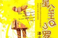 深深不爱你洛尘蝶野免费阅读,洛尘蝶野的禁忌之恋免费阅读篇目揭晓