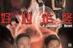 好心作怪国语,换心后的商界枭雄性情大变