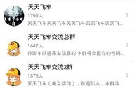 各种网红吃瓜qq群号,揭秘网络红人社交圈的秘密