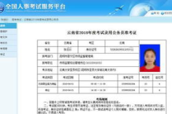 公务员考试准考证打印,时间、流程及注意事项一览”