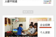 百姓网免费招聘信息,海量职位任你挑选