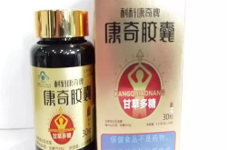 康奇胶囊,天然草本免疫调节，守护健康防线