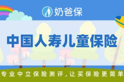 人寿少儿保险,人寿少儿保险产品特点与选购指南”