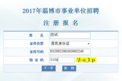 淄博百姓网招聘找工作,求职者的就业新天地