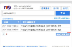 圆通查询单号查询,实时追踪，轻松了解包裹动态