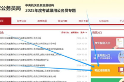 国考成绩查询时间,揭秘公务员考试成绩公布日程”