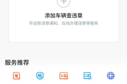 天津市机动车违章查询,全方位解析机动车违章查询方法与途径”